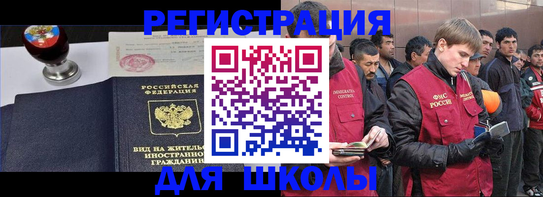 временная регистрация для всех в Невьянске