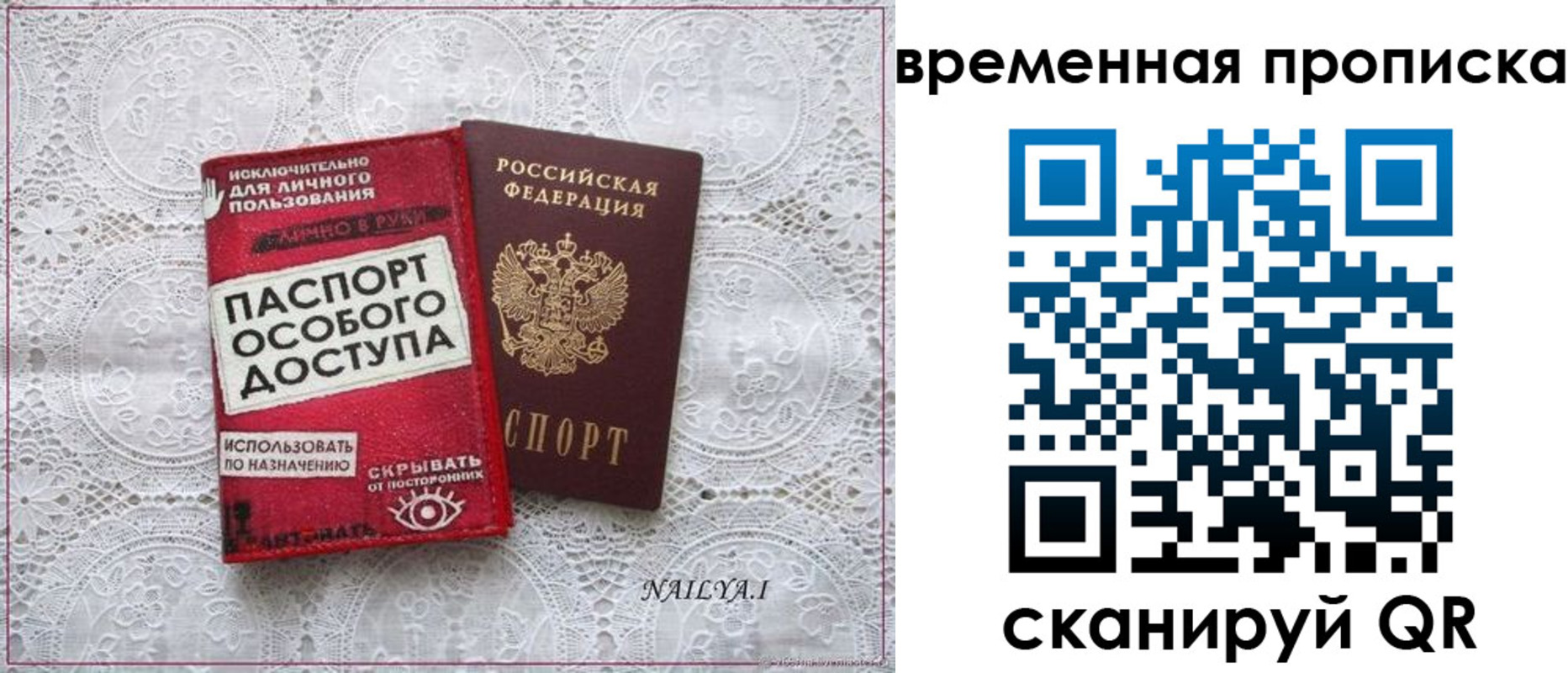 временная регистрация законно в Невьянске