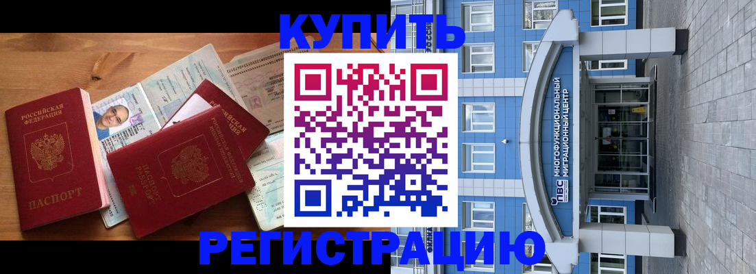 временная регистрация купить в Невьянске