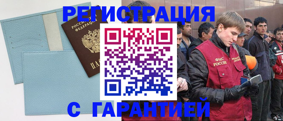 временная регистрация для школы в Невьянске