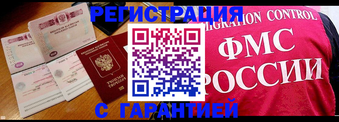 прописка гарантия в Невьянске