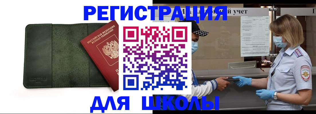 прописка 2025 в Невьянске