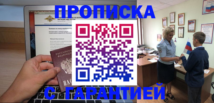 прописка штамп в Невьянске