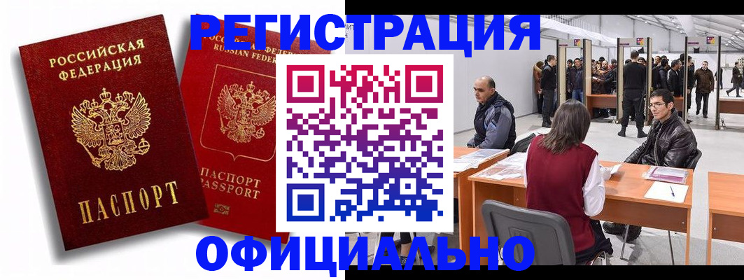 прописка для кредита в Невьянске