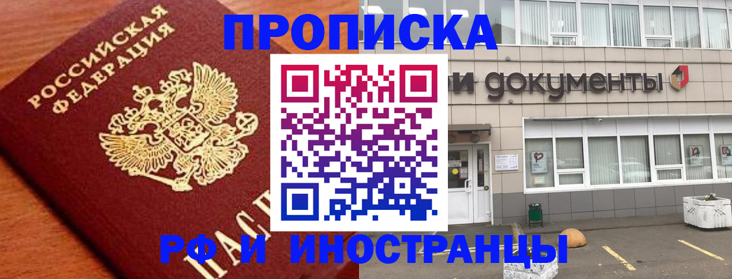 прописка в Невьянске