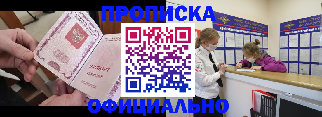 прописка от собственника в Невьянске